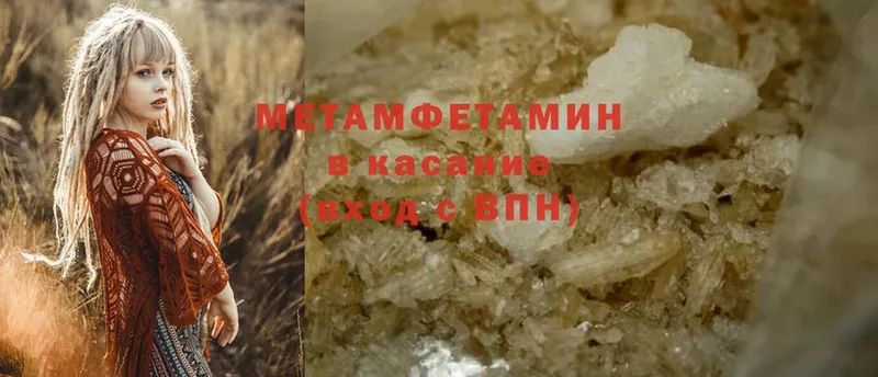 купить   Туринск  Первитин Methamphetamine 